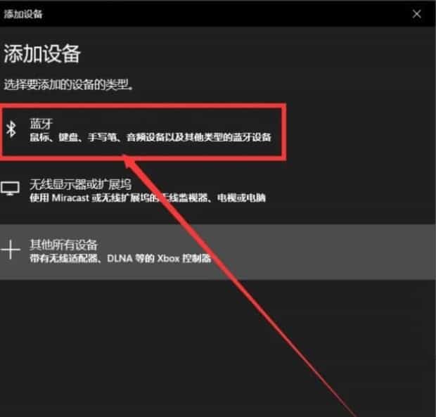 蓝牙耳机怎么连接电脑,airpods能连接电脑吗