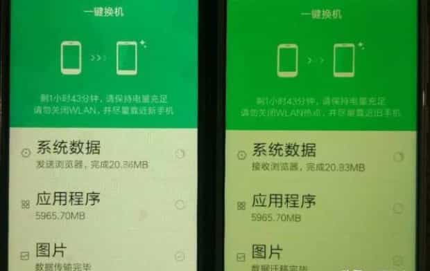 小米手机如何进行新旧手机数据迁移,小米一键换机注意哪些