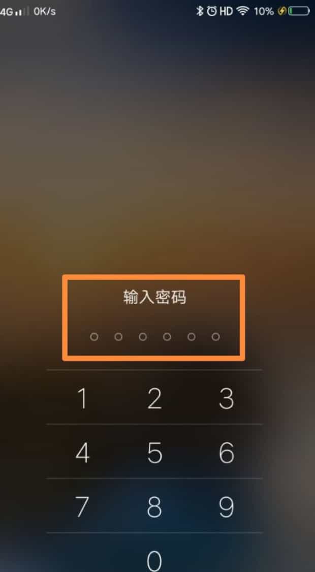 华为如何一键清除锁屏密码