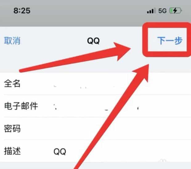 苹果手机邮箱如何设置qq邮箱,苹果邮箱怎么登录qq邮箱