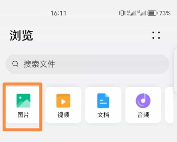 手机相册里的照片如何传到U盘里,怎么把手机拍的照片传到U盘上