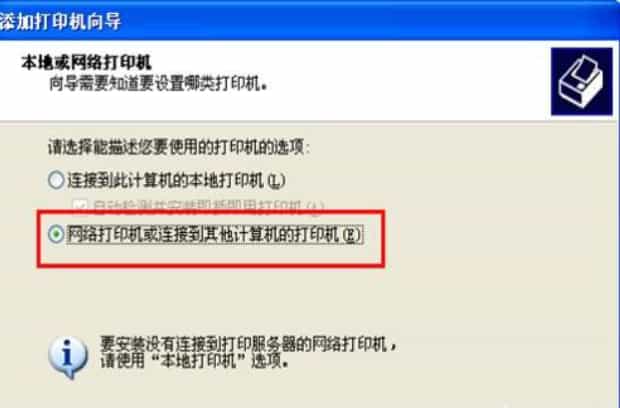 电脑怎么连接局域网中的共享打印机,电脑如何连接共享打印机