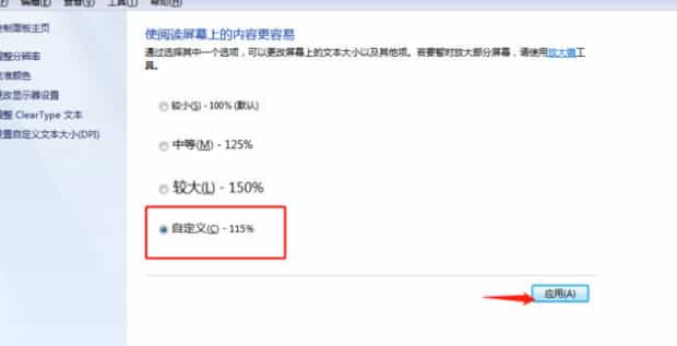台式电脑屏幕字体大小如何调,电脑显示字体大小怎么设置 台式电脑屏幕字体大小如何调,电脑显示字体大小怎么设置