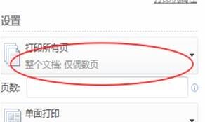 怎么手动进行双面打印,如何手动双面打印