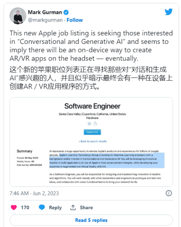 苹果正招募软件工程师，涉及生成式 AI 和混合现实领域 