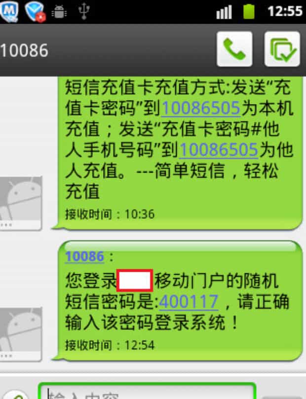 怎样查手机话费余额,手机如何查询话费余额