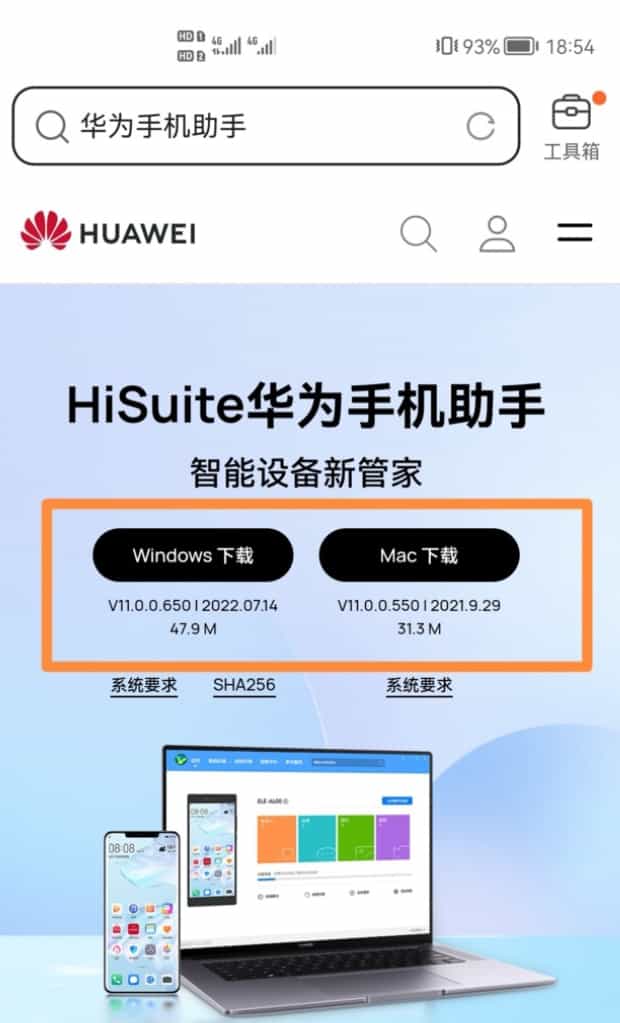鸿蒙系统怎么下载华为手机助手,如何通过华为手机助手连接电脑