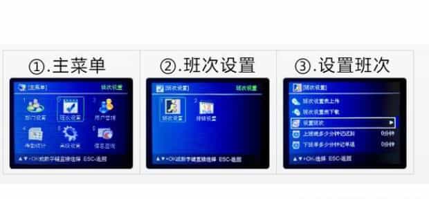 指纹考勤机的使用说明,指纹打卡机怎么使用