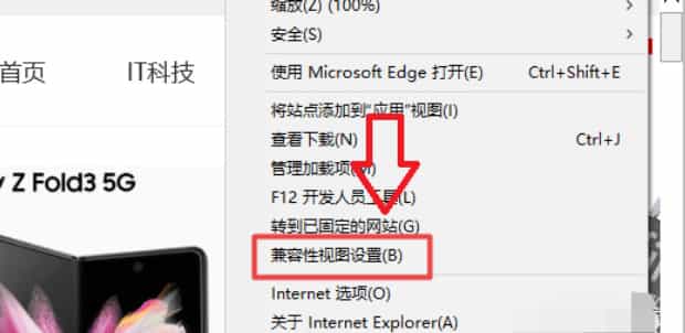 怎么把ie浏览器设置为兼容模式,Win7怎样设置IE浏览器兼容模式
