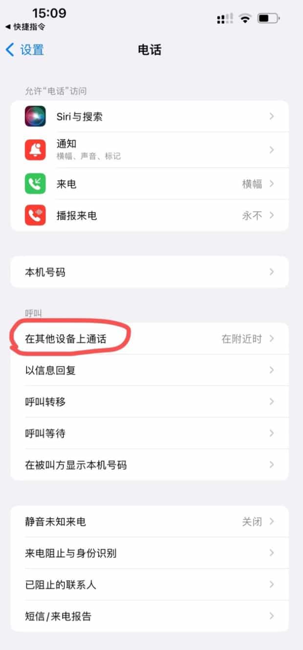 iphone来电如何在ipad上接听,ipad怎么打电话