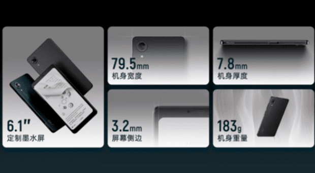 系列最窄边框！海信墨水屏手机A9发布 售价1799元起