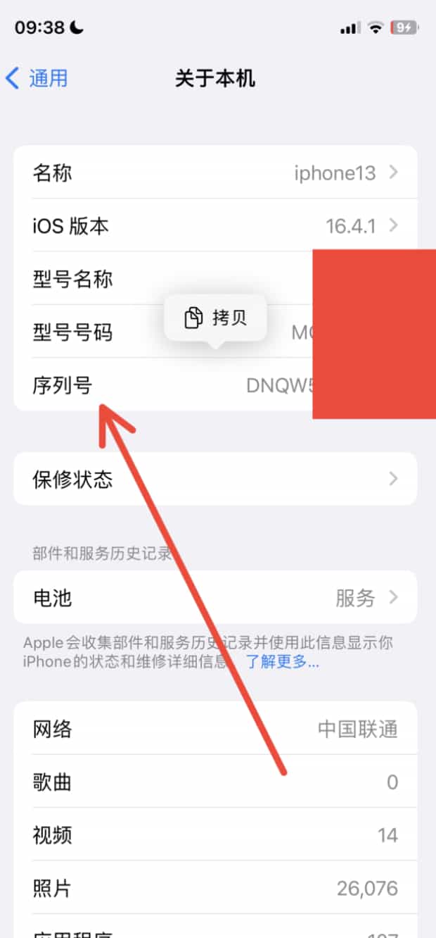 如何查手机是不是原装正品,手机怎么检测是不是原装的
