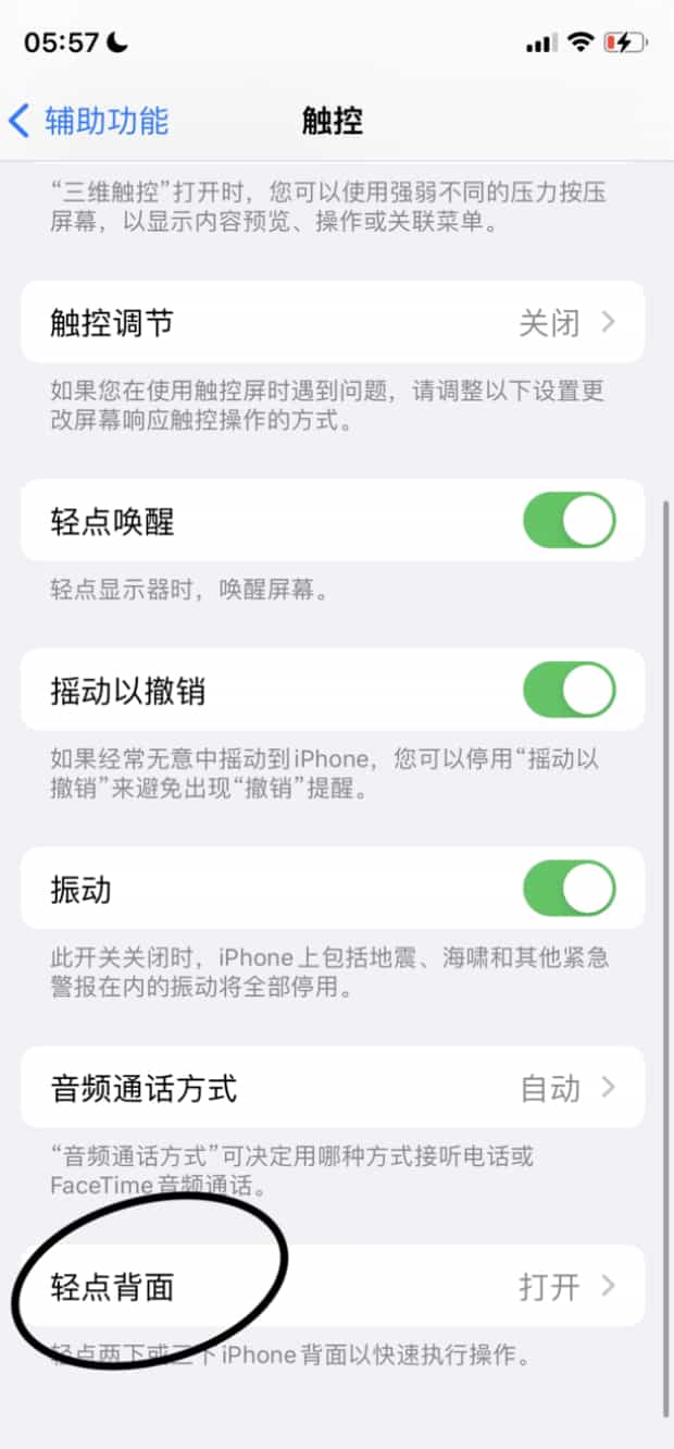 苹果11怎么截屏的三种方法,手机iPhone 11怎样截屏