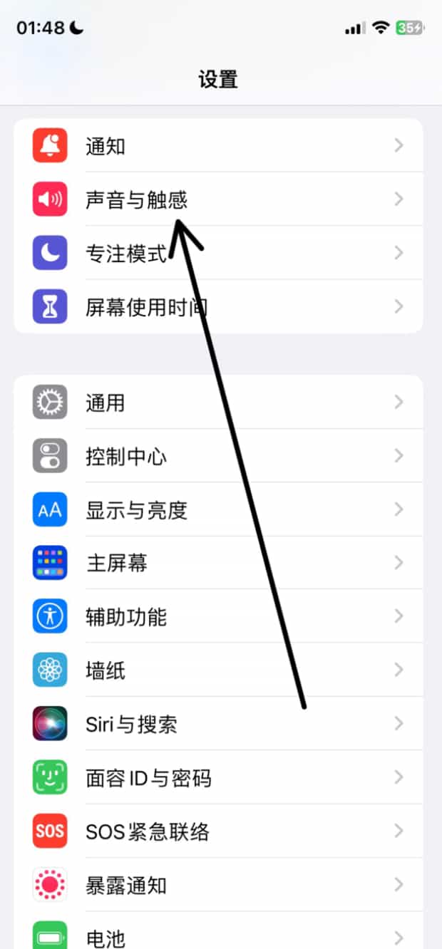 苹果手机怎么调节媒体和通话声音,苹果手机媒体声音在哪设置