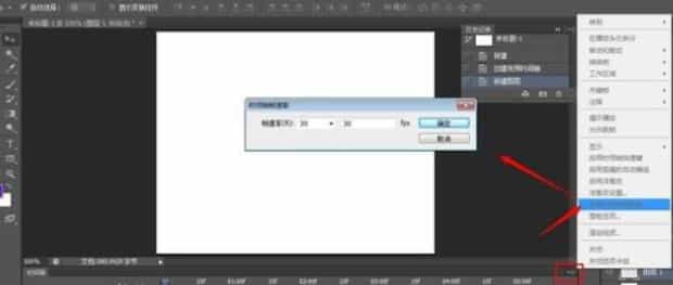 PS时间轴怎么用,PS时间轴在哪里