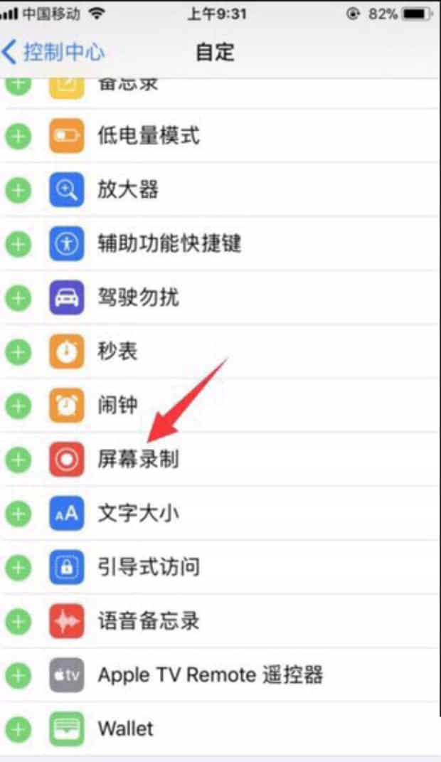 iPhone7如何录屏,苹果七怎么录屏