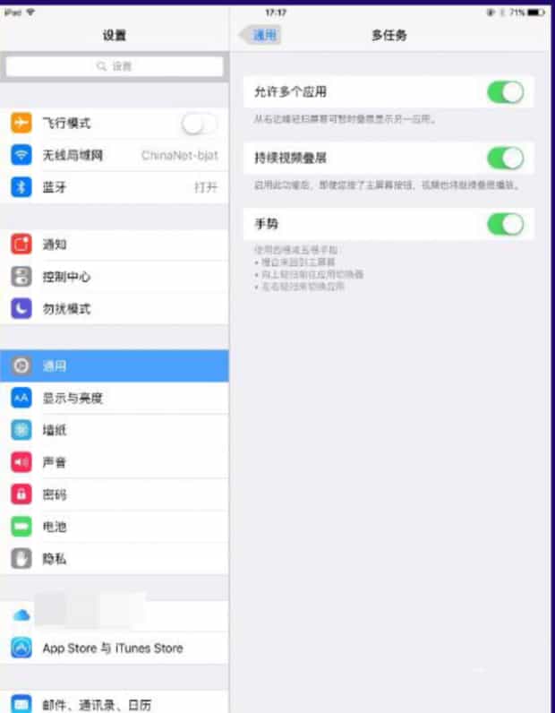 ipad分屏操作方法,ipad能分屏吗