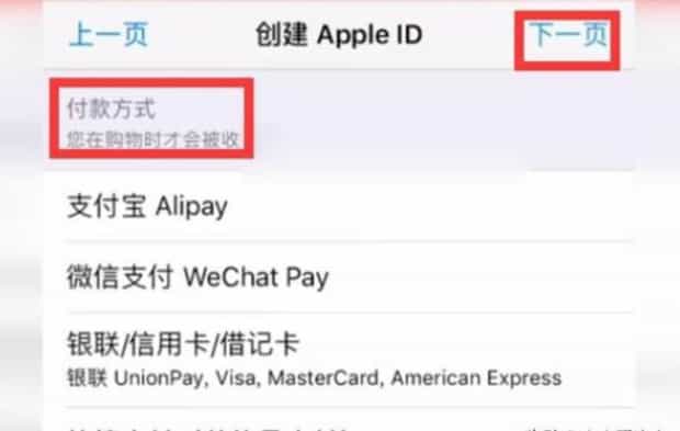 苹果iPhone6如何注册Apple ID,苹果六id怎么注册