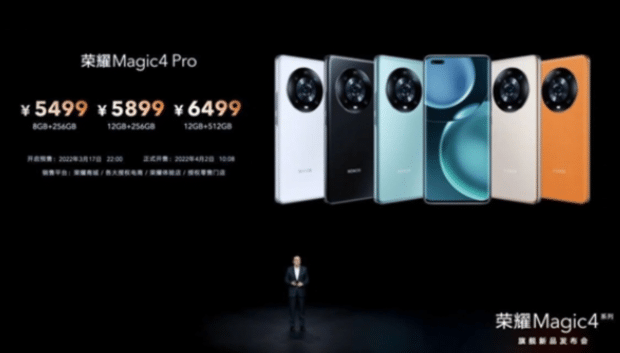 荣耀Magic4系列正式发布 售价3999元起