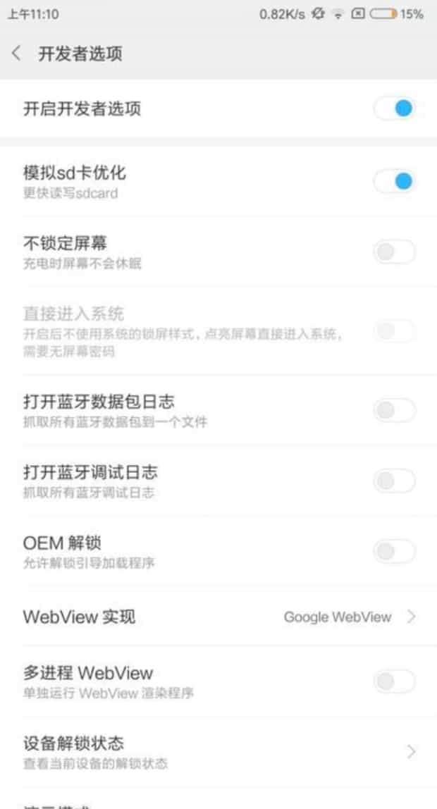 小米手机怎样找到开发者选项,小米手机如何进入开发者设置选项