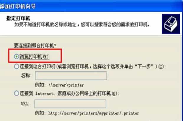 电脑怎么连接局域网中的共享打印机,电脑如何连接共享打印机