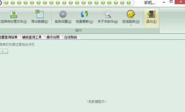 号码换归属地-如何看手机号码归属地,怎么查询手机归属地