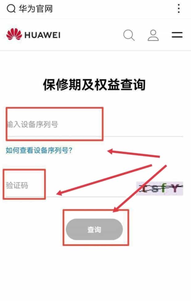 华为手机怎么辨别是官方原装正品,华为产品如何查询正品及保修