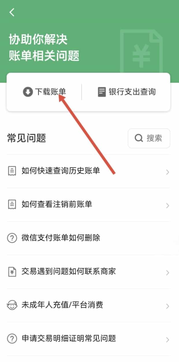 怎样找回删除的转账记录,转账记录删除了还能查到吗