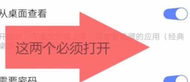 vivo手机如何隐藏桌面软件,怎么将电脑桌面上的应用软件隐藏