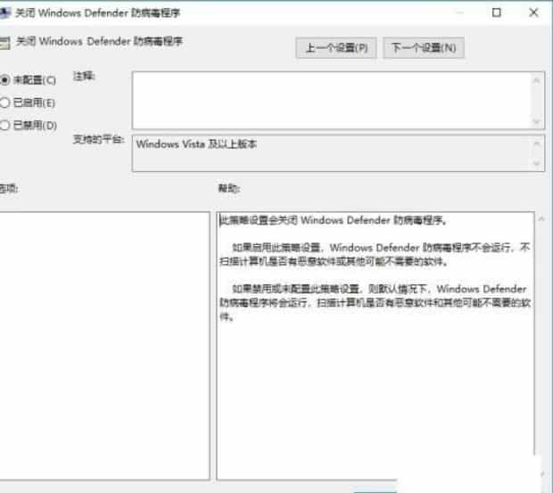 如何关闭win10自带杀毒软件