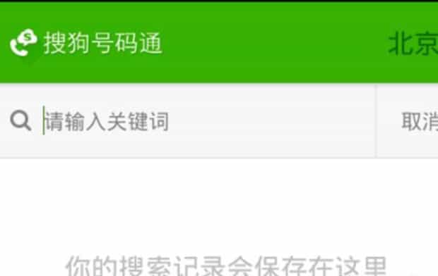 怎么判断手机电话号码是不是骚扰电话,如何查询手机号码是否被标记