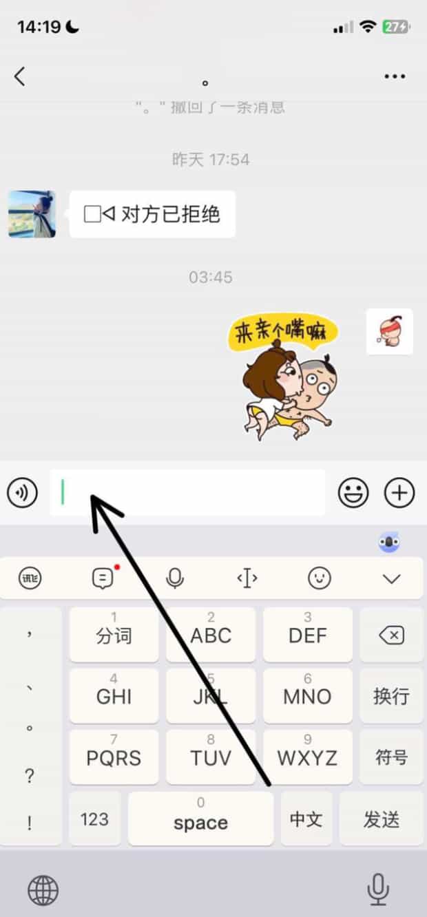 苹果微信里如何换行,苹果微信换行怎么打
