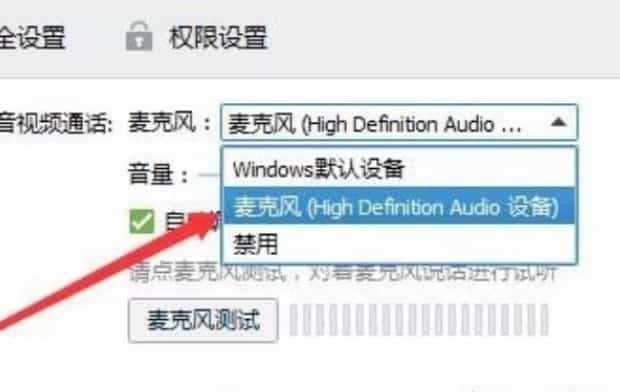 win10笔记本麦克风没声音怎么办