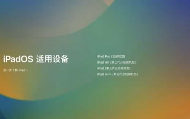 苹果发布 iOS 16.5.1 正式版:修复无法使用闪电转 USB 3 相机转换器的问题
