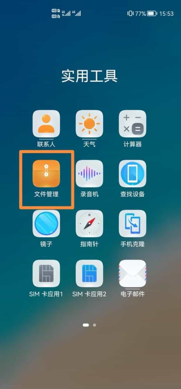 手机相册里的照片如何传到U盘里,怎么把手机拍的照片传到U盘上