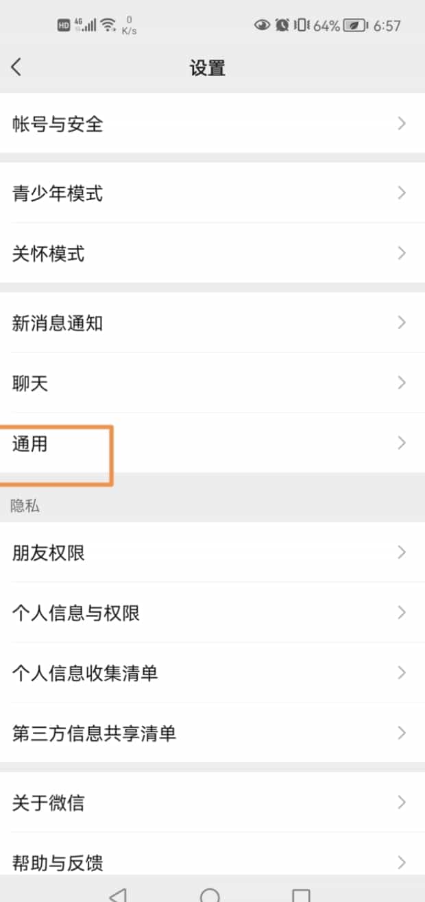 微信视频通话横屏如何变竖屏,手机视频横屏怎么变竖屏