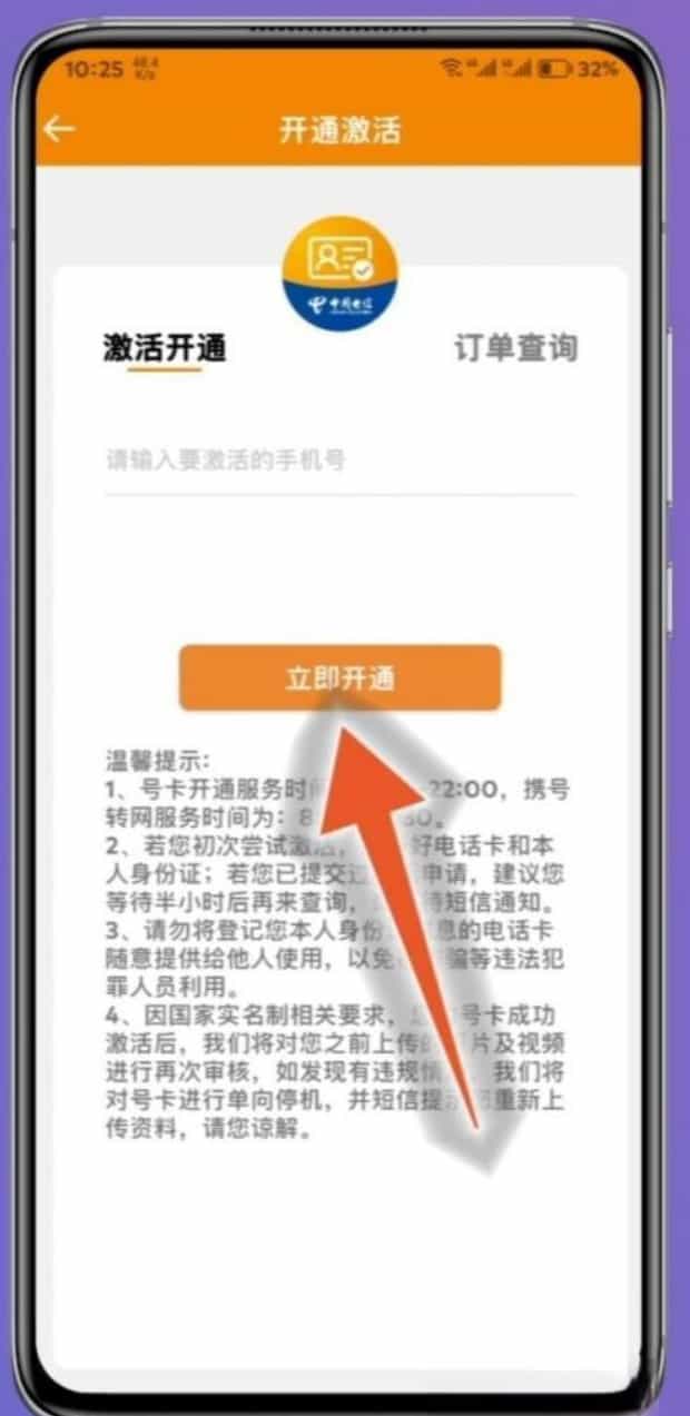 电信电话电话卡怎样激活,电信新卡怎么自己激活