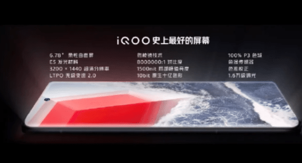 iQOO 9系列正式发布售价3999元起 新骁龙8+独立显示芯片Pro