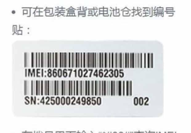 怎么辨别手机是行货还是水货,如何鉴别水货手机
