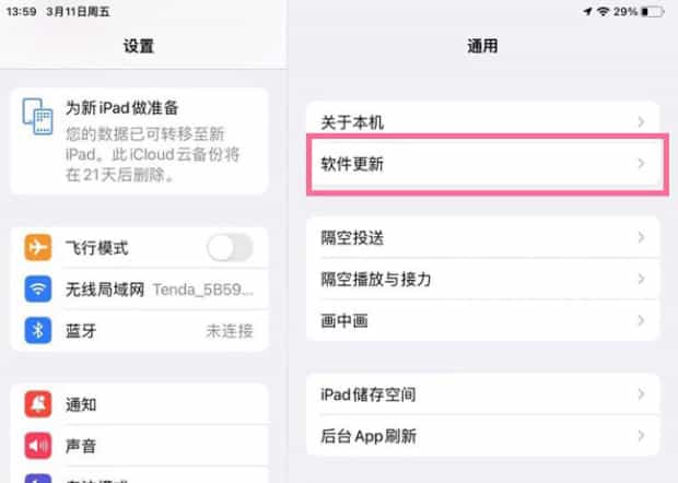 ipad如何升级系统版本,ipad怎么更新系统
