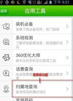 号码换归属地-如何看手机号码归属地,怎么查询手机归属地