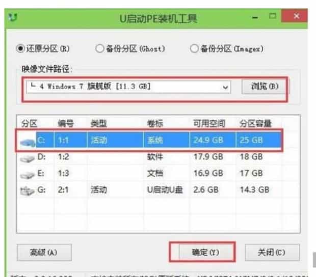 12代i7怎么装win7系统,如何用U盘制作Windows7系统