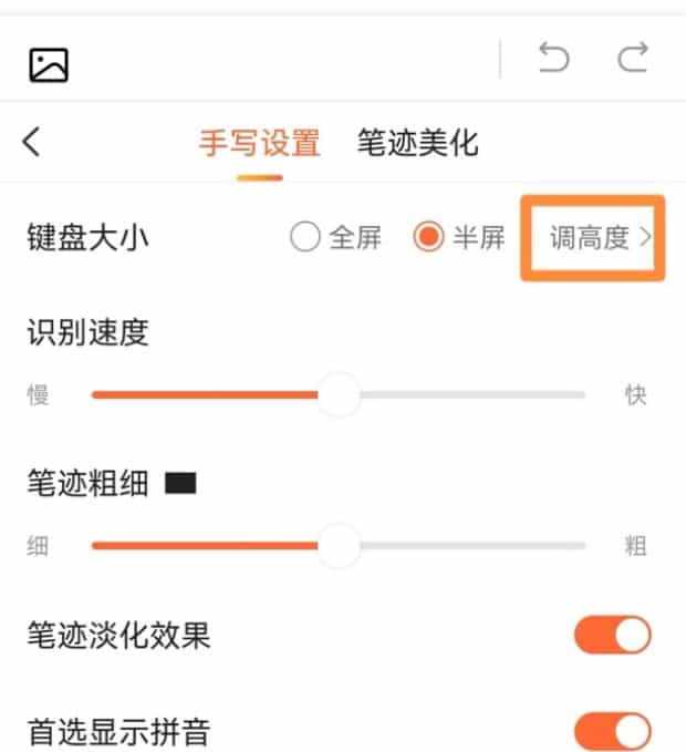 怎么调整搜狗拼音输入法打字栏大小