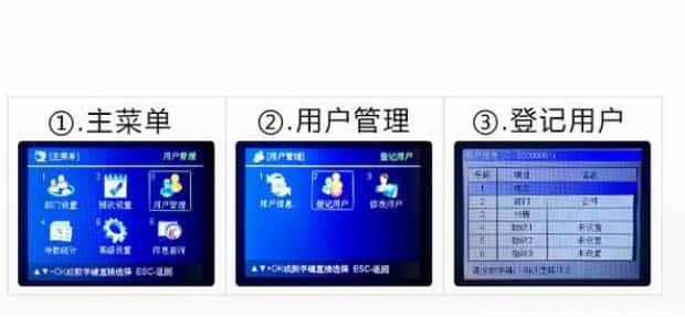 指纹考勤机的使用说明,指纹打卡机怎么使用
