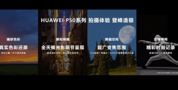 华为P50三款新色全新上市 色彩自然颜值惊艳