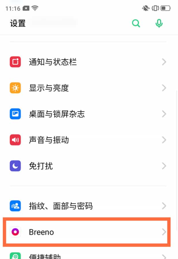 oppo手机唤醒功能设置,oppo语音唤醒怎么设置