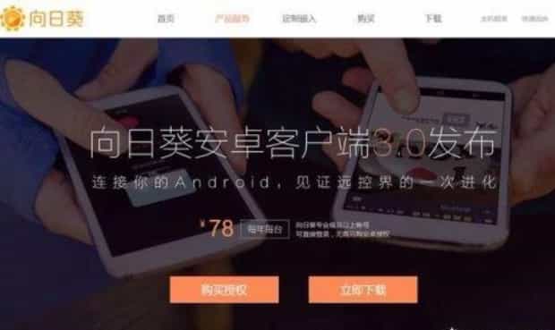 手机可以远程控制电脑吗