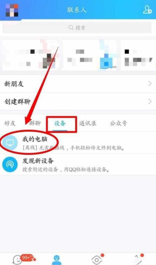 如何将手机上的软件发送到电脑上,怎么把手机上的软件传到电脑上