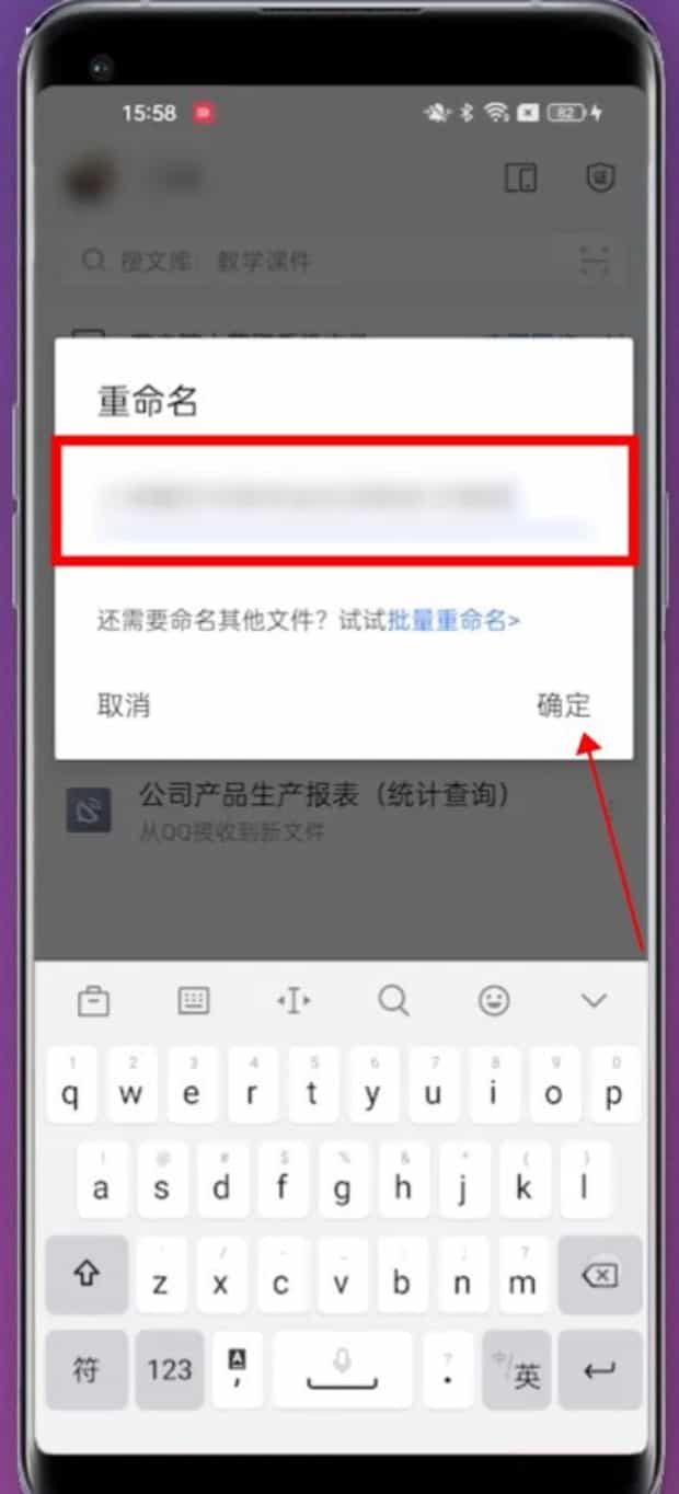 手机wps如何改文件名,手机wps怎么改文档名