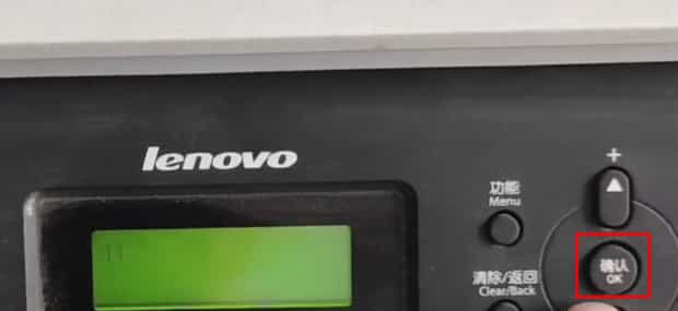 m7400pro更换墨粉如何清零,m7400pro更换墨粉盒怎么清零